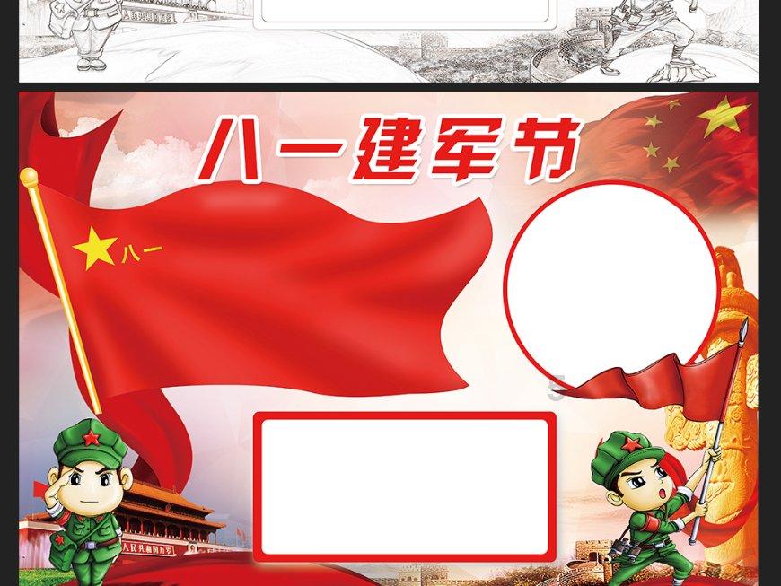 战场女武神